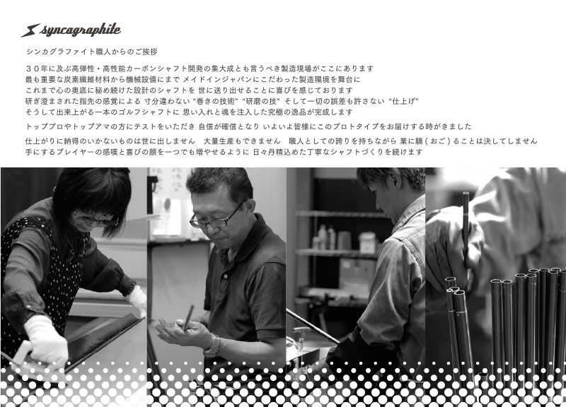 syncagraphite_1st_Catalogue_p2