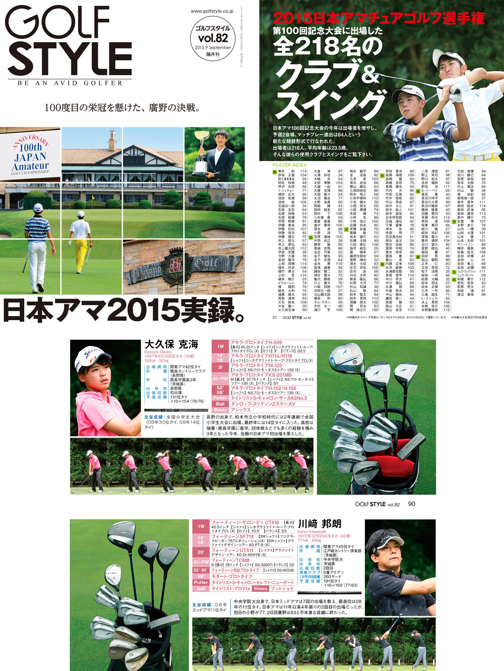  GOLF STYLE vol.82