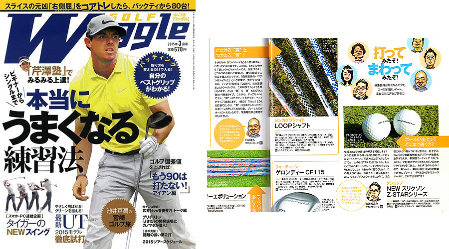 waggle 3月号