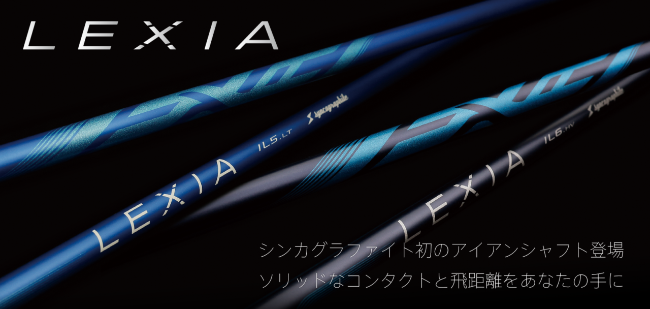 LEXIA IRON