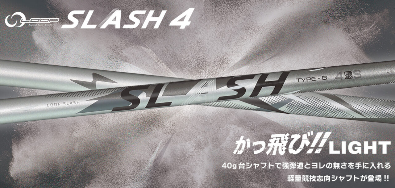 SLASH DRIVER