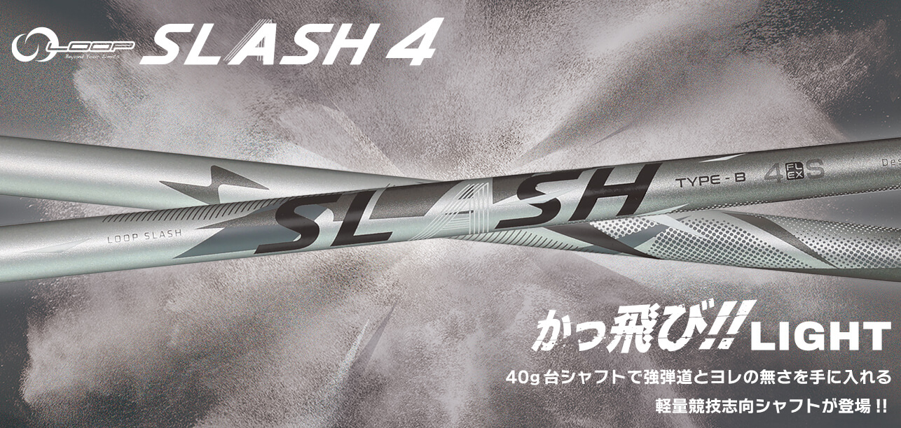 SLASH DRIVER