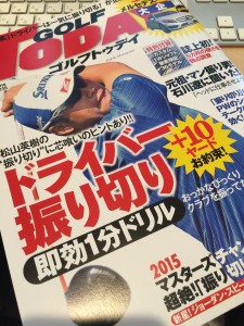 GOLF TODAY 6月号