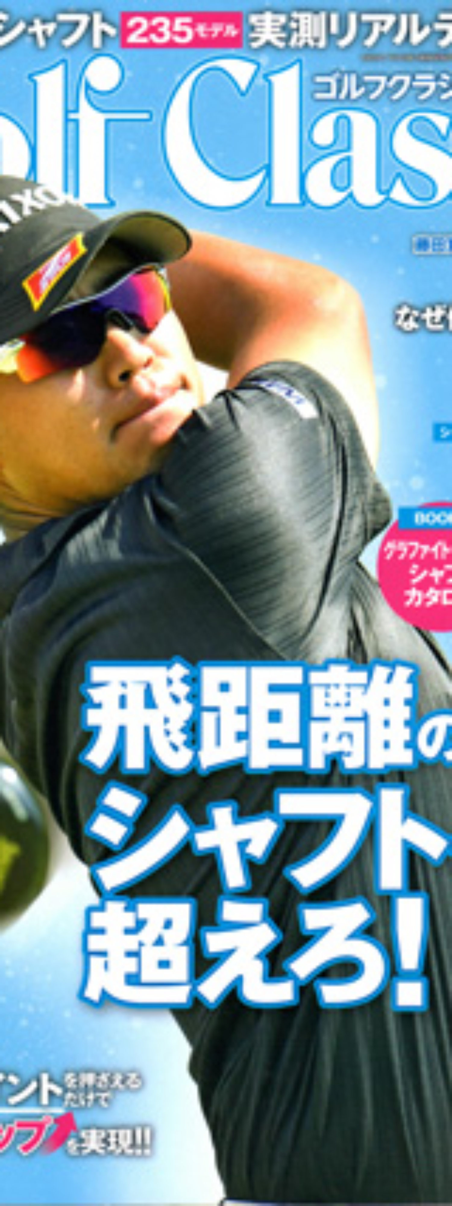 Rolf Classic 4月号