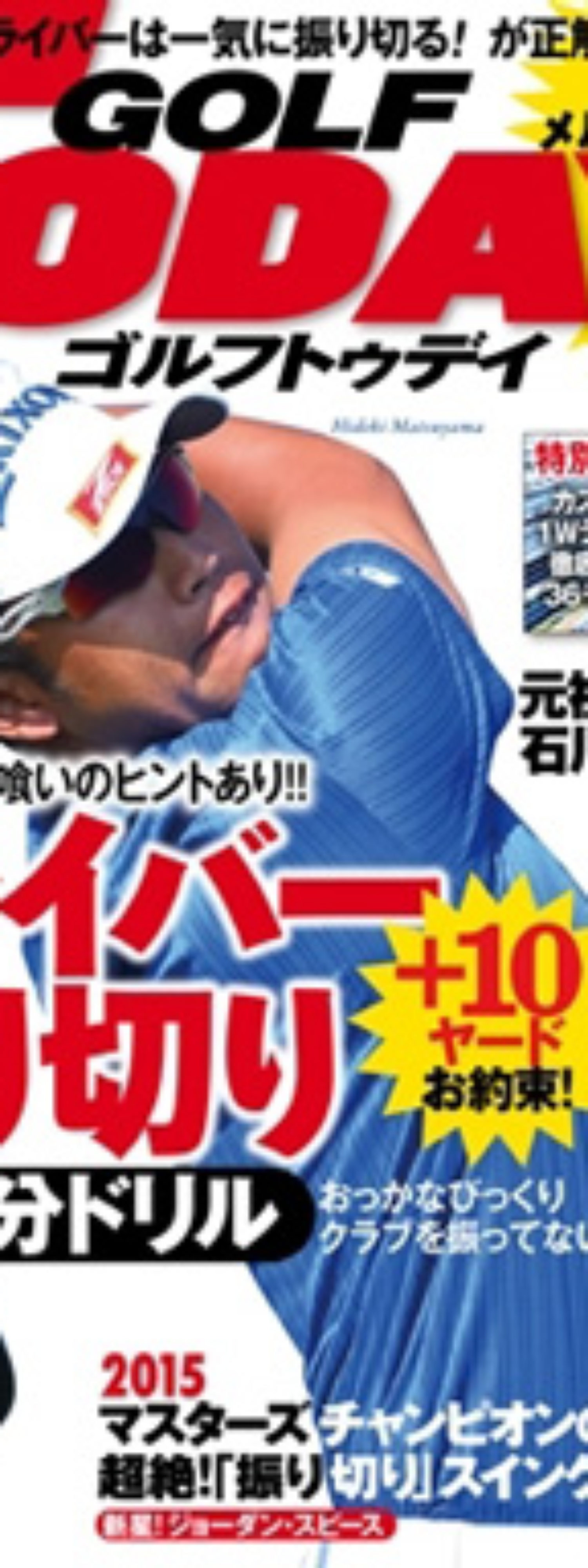 GOLF TODAY ６月号