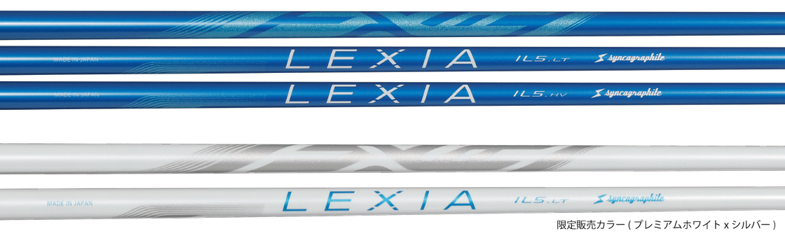 LEXIA IL5 LT/HV