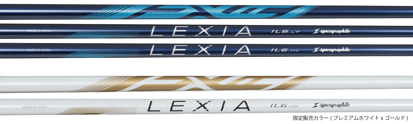 ドライバー用シンカグラファイト社製 LEXIA DL5 flex S ドライバーシャフト