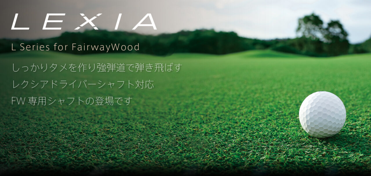 LEXIA FAIRWAYWOOD