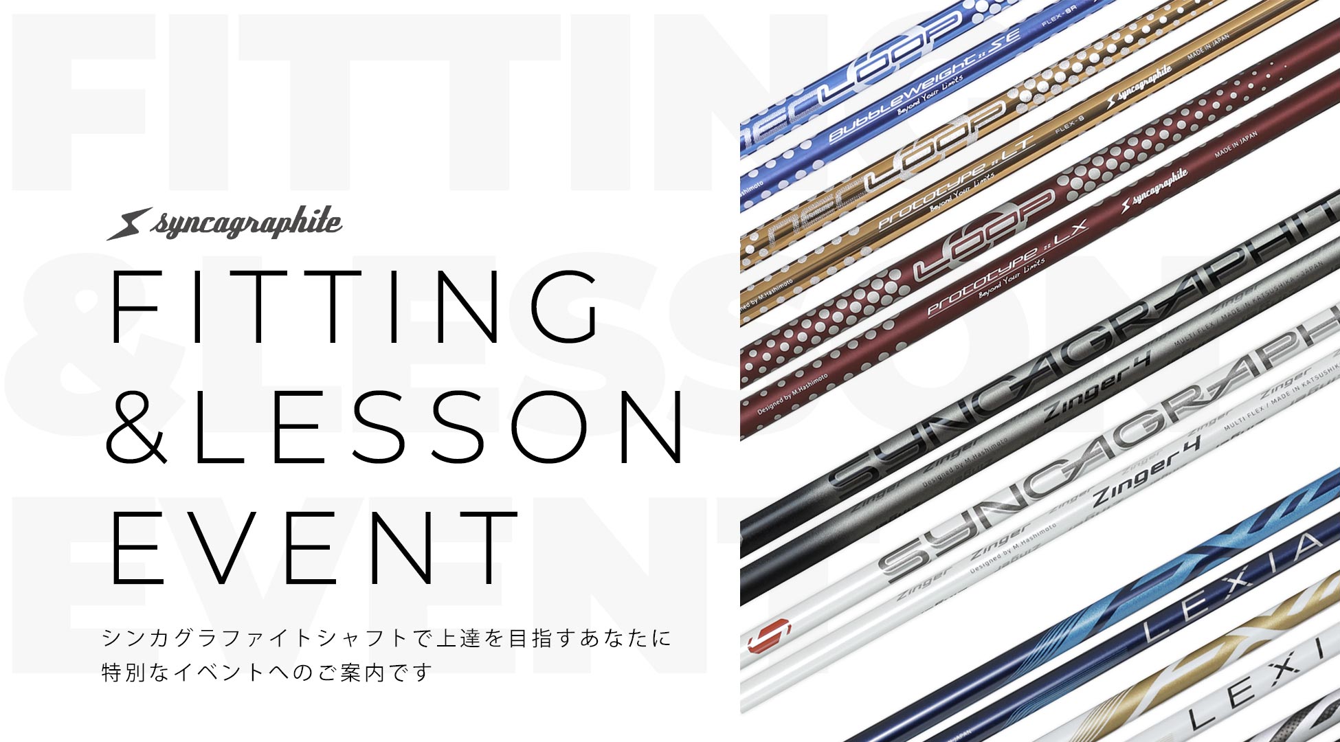 FITTING & LESSON EVENT