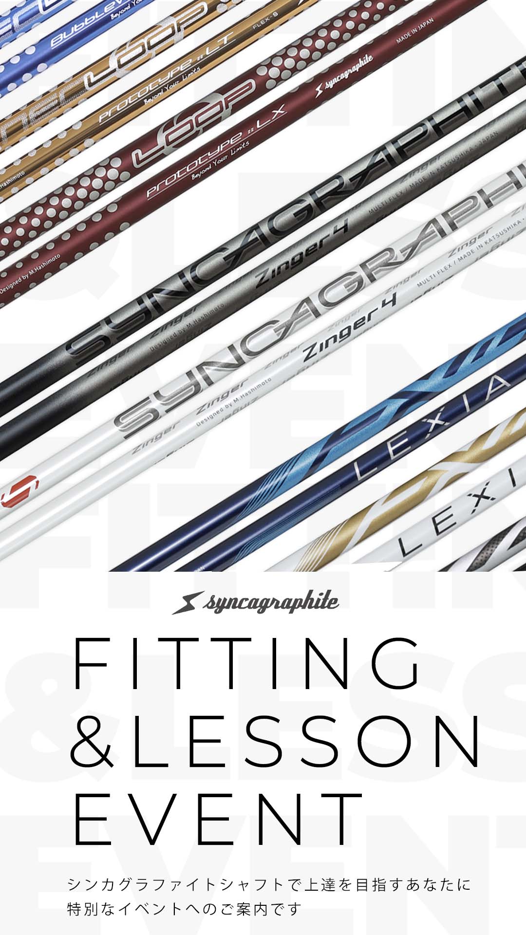 FITTING & LESSON EVENT