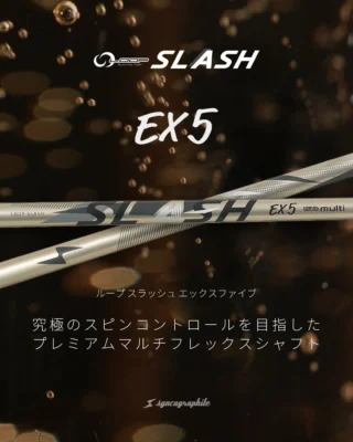 Beyond Your Limits with “LOOP SHAFTS” | SyncaGraphite Inc. :: 株式